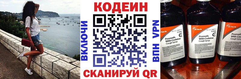 KRAKEN   Певек  Кодеиновый сироп Lean напиток Lean (лин)  сколько стоит 