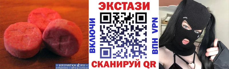 Экстази 280мг  Певек 