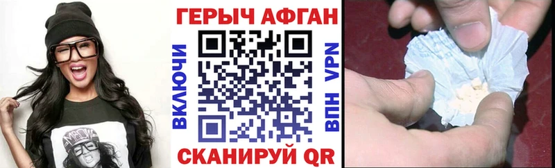 Героин афганец Певек