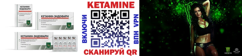 Кетамин VHQ  закладки  Певек 