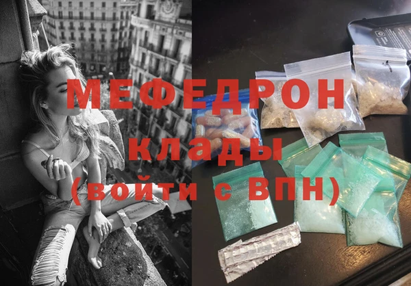 меф Балабаново